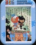 300Pジグソーパズル 326「ありがとう」 93-046