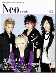 Neo genesis Vol.12 (SOFTBANK MOOK)
