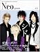 Neo genesis Vol.12 (SOFTBANK MOOK)