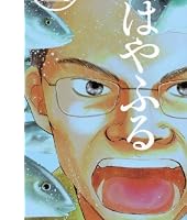ちはやふる(21) (ちはやふる (21))