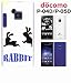 スマホケース P-05D P-04D ディズニースマホ Disney Mobile on docomo ハードケース カバー ジャケット アニマル ウサギ 兎 シルエット ボール y066 -sslink スマホケース P-05D P-04D ディズニースマホ Disney Mobile on docomo ハードケース カバー ジャケット アニマル ウサギ 兎 シルエット ボール y066 -sslink