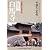 -中国仏教聖地-「中国名山名刹」 洛陽　白馬寺 [DVD]