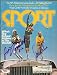 Arnold Palmer & Joe Namath Autographed/Hand Signed 1976 Sport Magazine PSA/DNA