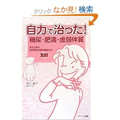 ���͂Ŏ�����!���A�E�얞�E����̎��\�����w�̎��R�Ö@�̎����P�����G���L
