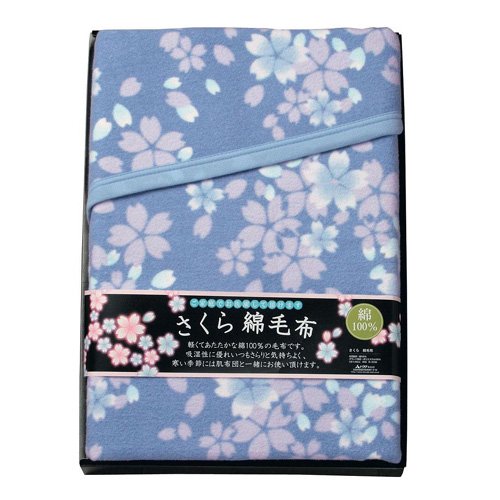 さくら綿毛布 33451・ブルー 6553al