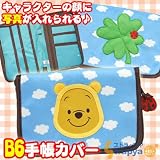お気に入りの写真が入れられる★ディズニーフォト手帳カバー（プー）CE-01019の画像