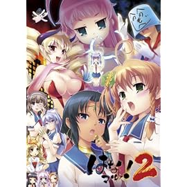 はなマルッ! 2 初回版