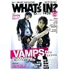 WHAT'S IN  (ワッツ イン) ? 2008年 08月号 [雑誌]