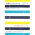 北欧のテキスタイル<br>ギセラ・エロン著 平石 律子訳 <br>ブルース・インターアクションズ<br>2500円<br>ISBN:9784860203931