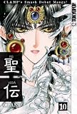 RG Veda Volume 10 (Rg Veda)