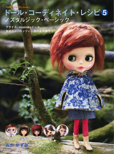 Cover image : ドール・コーディネイト・レシピ〈5〉ノスタルジック・ベーシック ブライス、momoko DOLL、タイニー・ベッツィー他のお洋服作り
