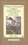 Twenty Thousand Leagues Under the Sea: An Underwater  Tour of the World (Collector's Library)