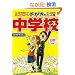 �肪���̃J�b�g�W ���w�Z (CD�]ROM�u�b�N)
