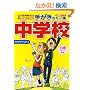 �肪���̃J�b�g�W ���w�Z (CD�]ROM�u�b�N)