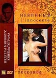 The Innocent (L`Innocente) - by Luchino Visconti - with ENGLISH subtitles (Import)