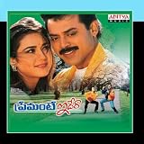 Ramana Gogula - Premante Idera