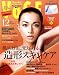 VoCE (ヴォーチェ) 2008年 12月号 [雑誌]