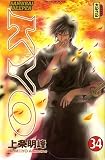 Revue Kana  / Samurai Deeper Kyo, Tome 34 :
