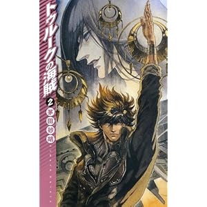 �g�D���[�N�̊C��2 (C�ENOVELS�t�@���^�W�A)