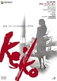 Keiko �y��DVD���z