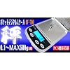0.1g～500ｇポケットデジタルスケール精密秤PCS機能