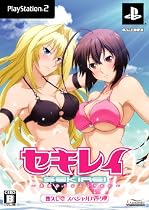 セキレイ ~未来からのおくりもの~(限定版)