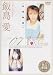 フォーエバー・アクトレス vol.07 飯島愛 永久保存版 [DVD]