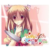 ヤンデレの女の子に死ぬほど愛されて眠れないCD 眠れないCDシリーズ Vol.2