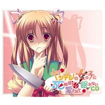 ヤンデレの女の子に死ぬほど愛されて眠れないCD 眠れないCDシリーズ Vol.2