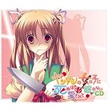 ヤンデレの女の子に死ぬほど愛されて眠れないCD 眠れないCDシリーズ Vol.2