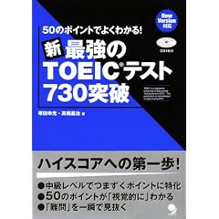 �V�E�ŋ���TOEIC(R)�e�X�g730�˔j�yCD�t�z