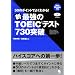 �V�E�ŋ���TOEIC(R)�e�X�g730�˔j�yCD�t�z