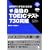 �V�E�ŋ���TOEIC(R)�e�X�g730�˔j�yCD�t�z