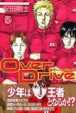 �wOver Drive 15�� (���N�}�K�W���R�~�b�N�X)�x���g�債�Č���