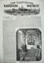 1856 Cathedral Assumption Kremlin Emperor Russia Print