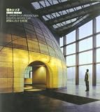 Eriko Horiki: Washi in Architecture