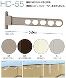 川口技研 ホスクリーン 腰壁物干金物　収納型　壁付け物干しHD-55-ST　ステンカラー　1本販売