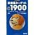 英単語ターゲット1900（5訂版） (大学JUKEN新書)