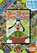 グーフィー DVD BOX (DVD付) (＜ＤＶＤ＞)