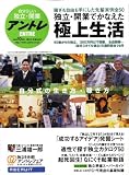 アントレ 2008年 10月号 [雑誌]