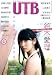 UTB (アップ トゥ ボーイ) 2013年 04月号