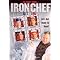 Iron Chef USA: Showdown in Las Vegas