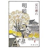 meian japanese edition