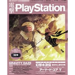 �d��PlayStation (�v���C�X�e�[�V����) 2012�N 2/23�� [�G��]