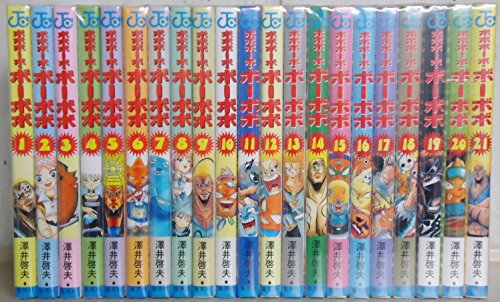 ボボボーボ・ボーボボ 全21巻完結(ジャンプ・コミックス) [マーケットプレイス コミックセット] [?] by [?] by [?] by [?] by...