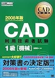 CADȏ CADpZpҎ1[@B]2008N