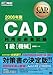CADȏ CADpZpҎ1[@B]2008N