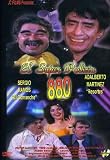 El Super Policia 880 [DVD] [1982] [Region 1] [NTSC]