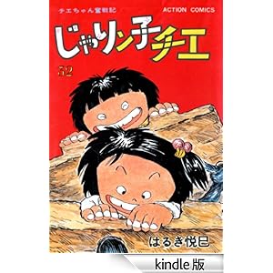 ����胓�q�`�G : 32 �A�N�V�����R�~�b�N�X