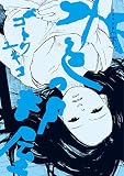 水色の部屋